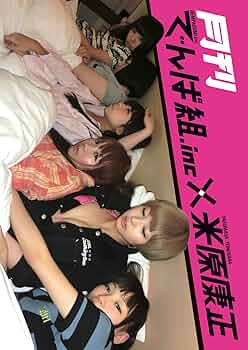 月刊でんぱ組.inc✖︎米原康正 最上もが直筆サイン入り 月刊でんぱ組.inc✖︎米原康正 最上もが直筆サイン入り 月刊